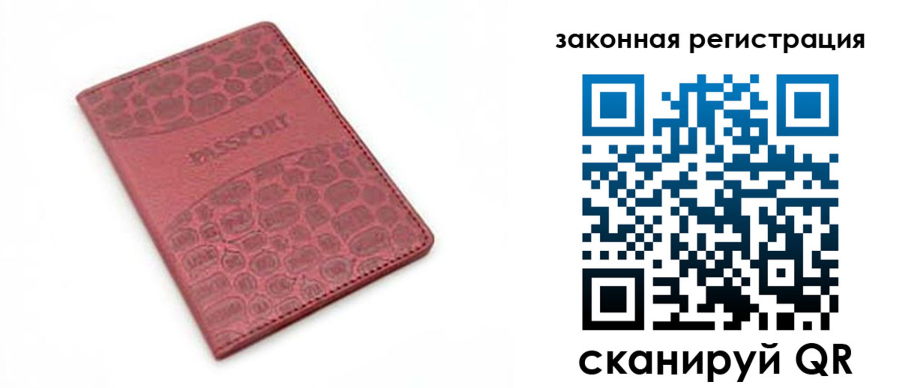 временная регистрация в Бикине