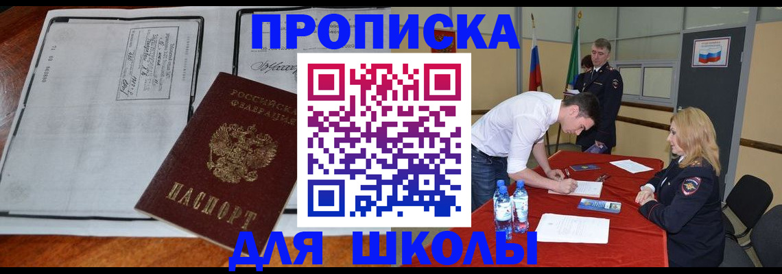 временная регистрация законно в Бикине