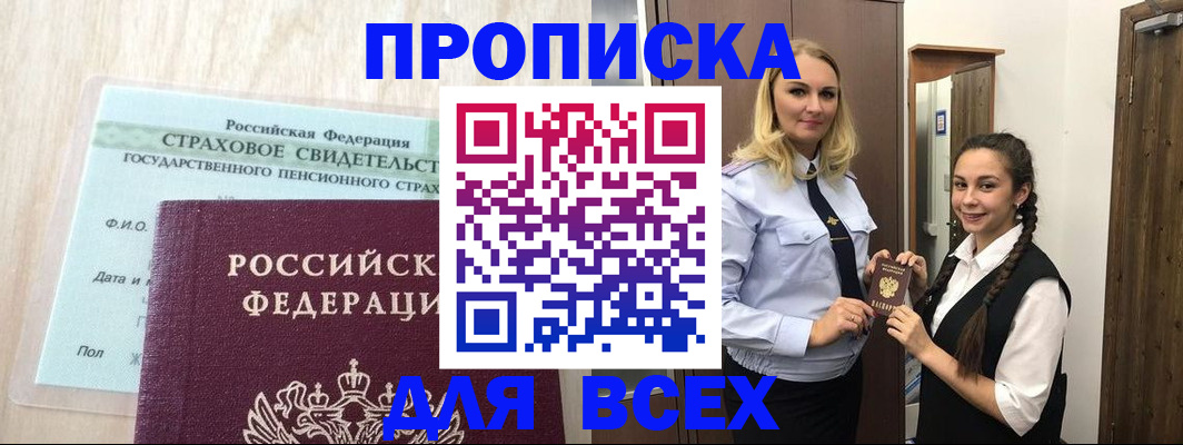 регистрация для школы в Бикине