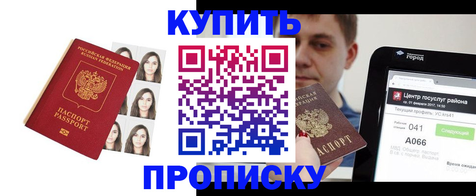 прописка иностранных граждан в Бикине