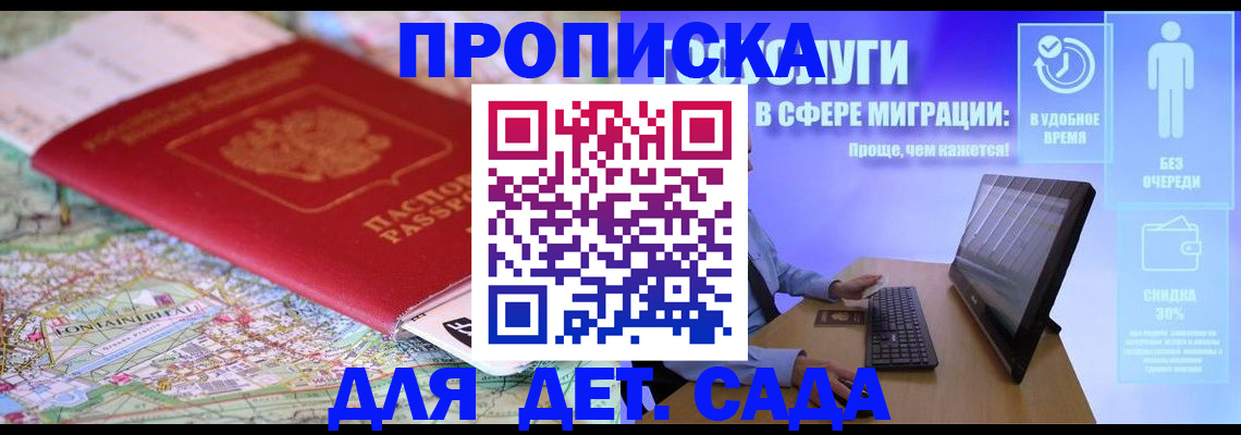 найти адрес прописки в Бикине