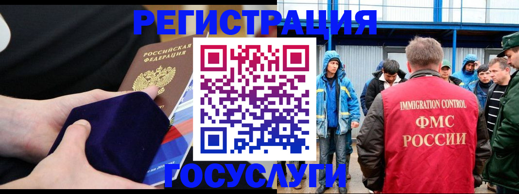 временная регистрация поиск в Бикине